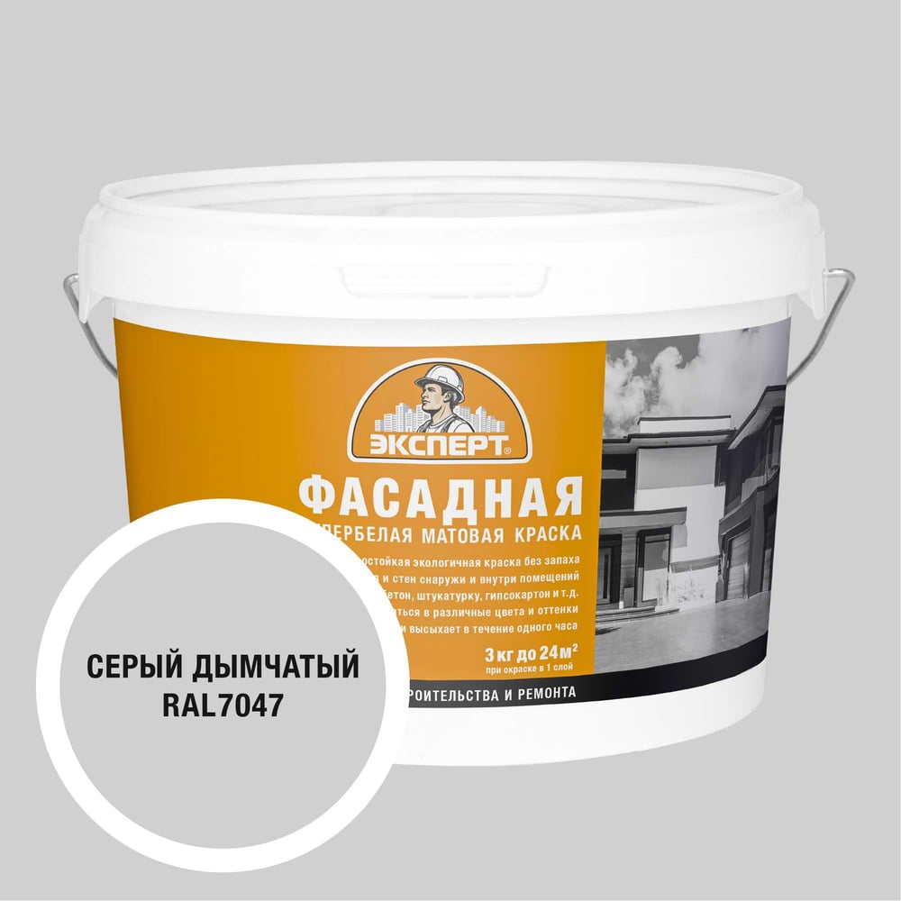 Изображение товара Фасадная краска Эксперт дымчато-серая 3 кг водно-дисперсионная износостойкая