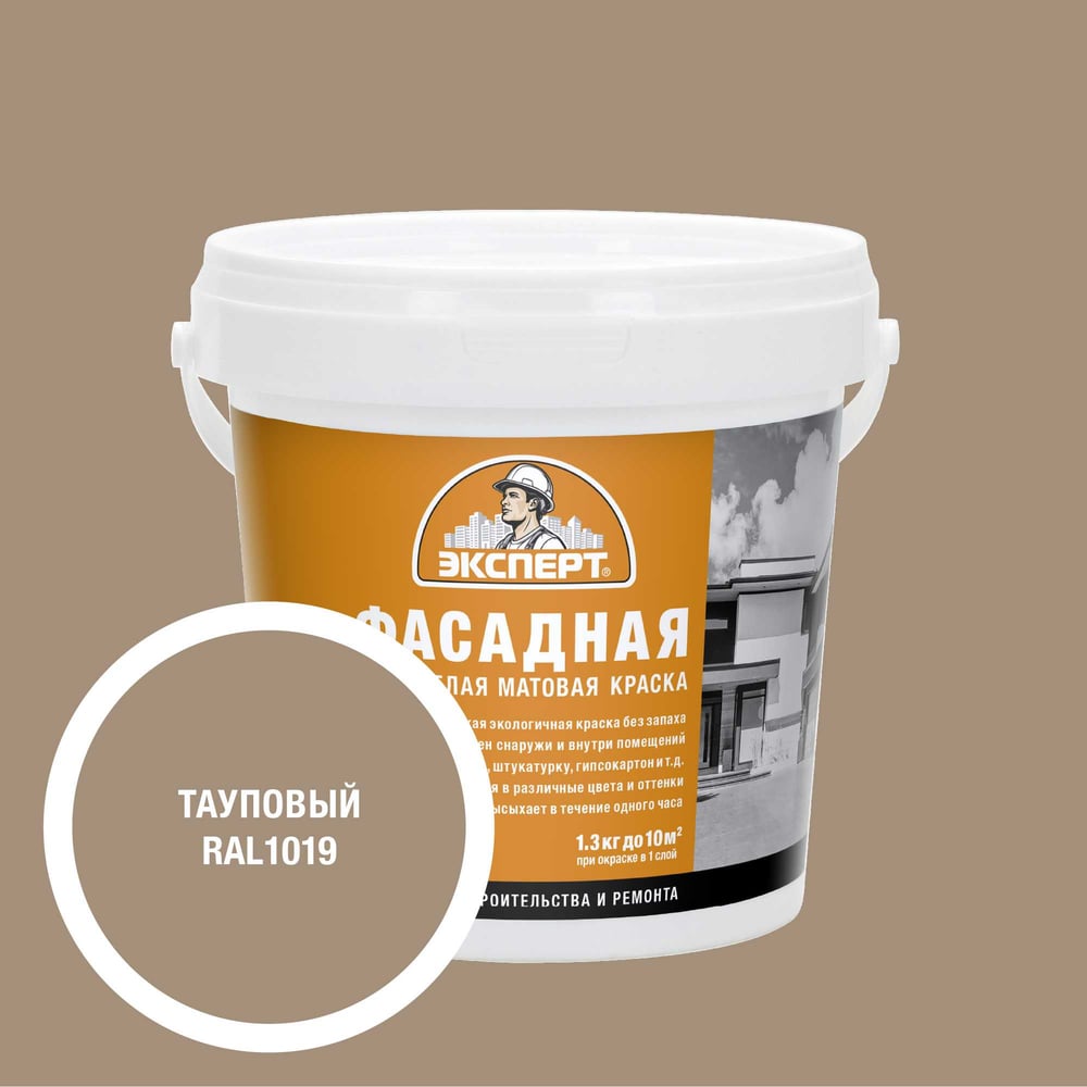 Изображение товара Фасадная краска ВД-АК тауповая 1,3 кг для наружных и внутренних работ