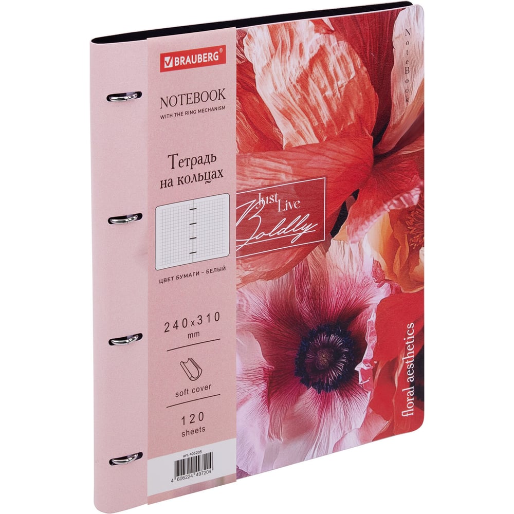Изображение товара Бизнес-тетрадь на кольцах BRAUBERG VISTA Bloom 120 листов А4 с экокожаной обложкой