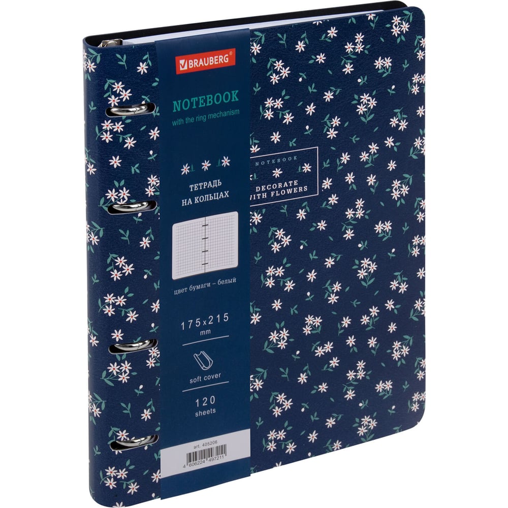 Изображение товара Бизнес-тетрадь на кольцах BRAUBERG ВISTA А5 120 л с обложкой из экокожи