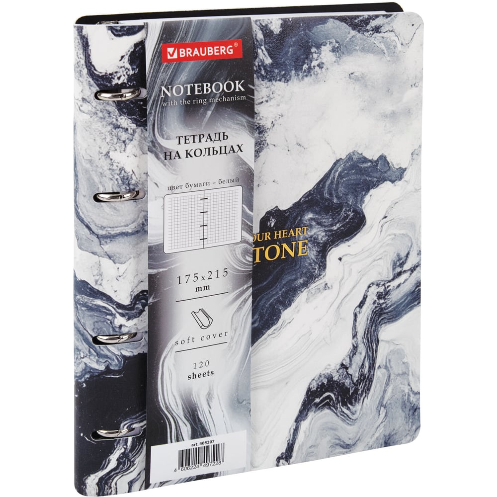 Изображение товара Бизнес-тетрадь на кольцах BRAUBERG А5 120л мрамор дизайн