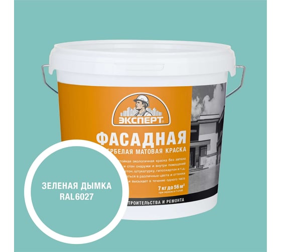 Изображение товара Краска фасадная Эксперт зеленая дымка 7 кг 34949