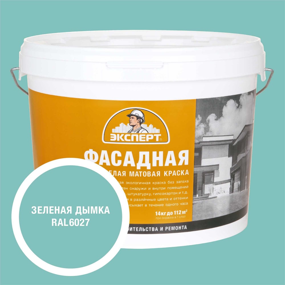 Изображение товара Фасадная краска Эксперт зеленая дымка 14 кг - водно-дисперсионная для наружных и внутренних работ