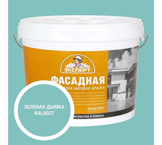 Изображение товара Краска фасадная Эксперт зеленая дымка 14 кг 34960