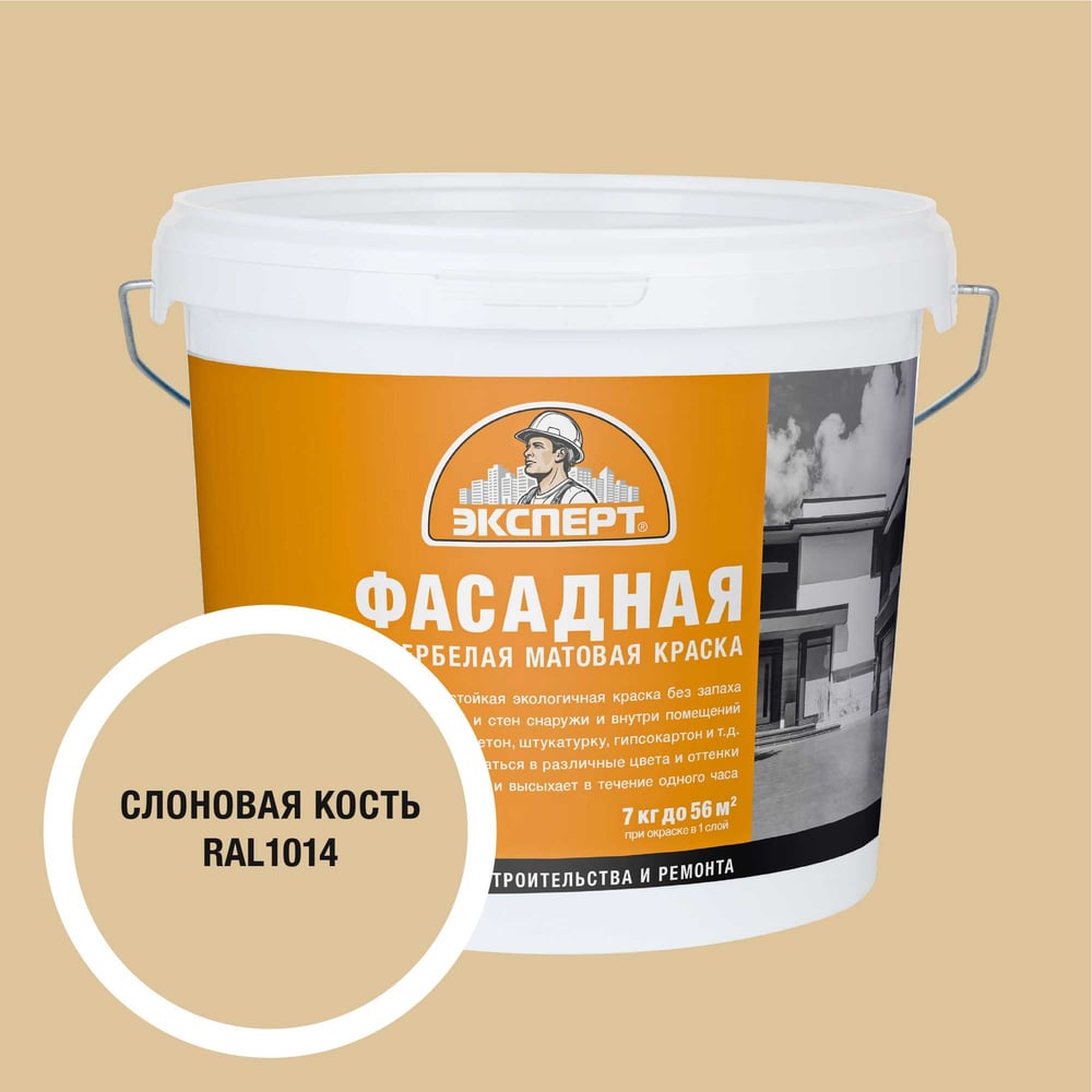 Изображение товара Фасадная краска Эксперт слоновая кость 7 кг акриловая водно-дисперсионная