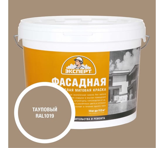 Изображение товара Краска фасадная Эксперт тауповая 14 кг 34957