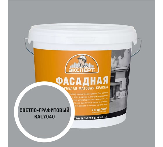 Изображение товара Краска фасадная Эксперт светло-графитовая 7 кг 34951