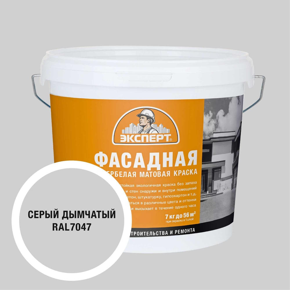Изображение товара Фасадная краска Эксперт дымчато-серая 7 кг для наружных и внутренних работ