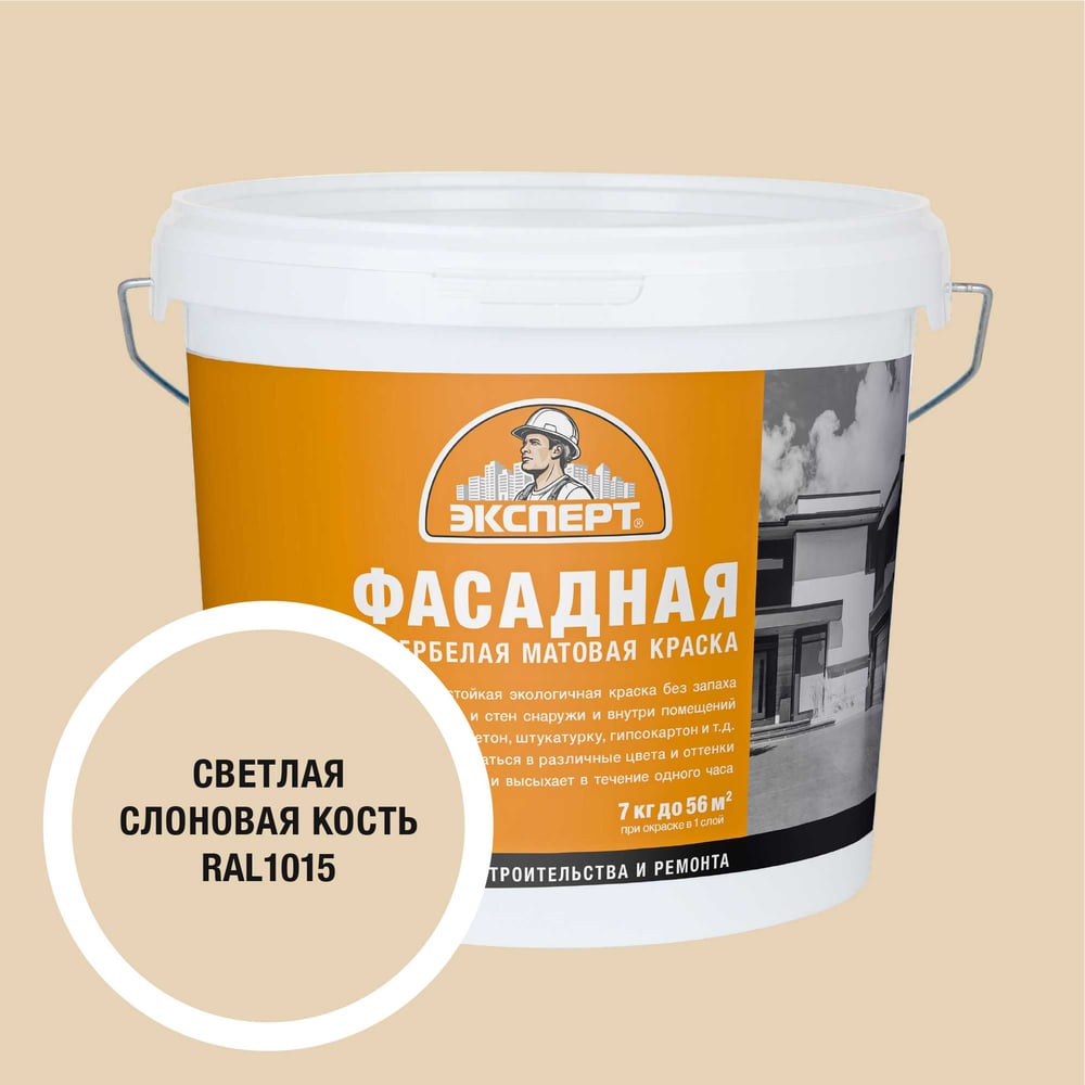 Изображение товара Краска фасадная Эксперт светлая слоновая кость 7 кг 34945