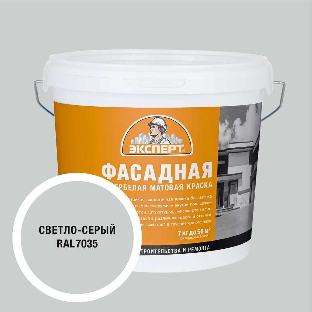 Изображение товара Фасадная краска Эксперт светло-серая 7 кг для наружных и внутренних работ