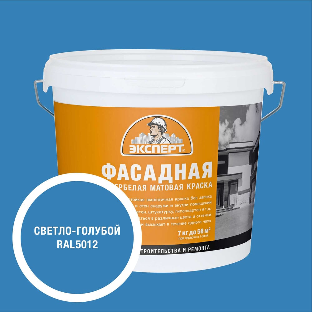 Изображение товара Фасадная краска Эксперт светло-голубая 7 кг для наружных и внутренних работ