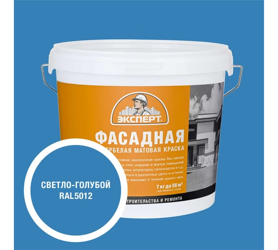 Изображение товара Краска фасадная Эксперт светло-голубая 7 кг 34947