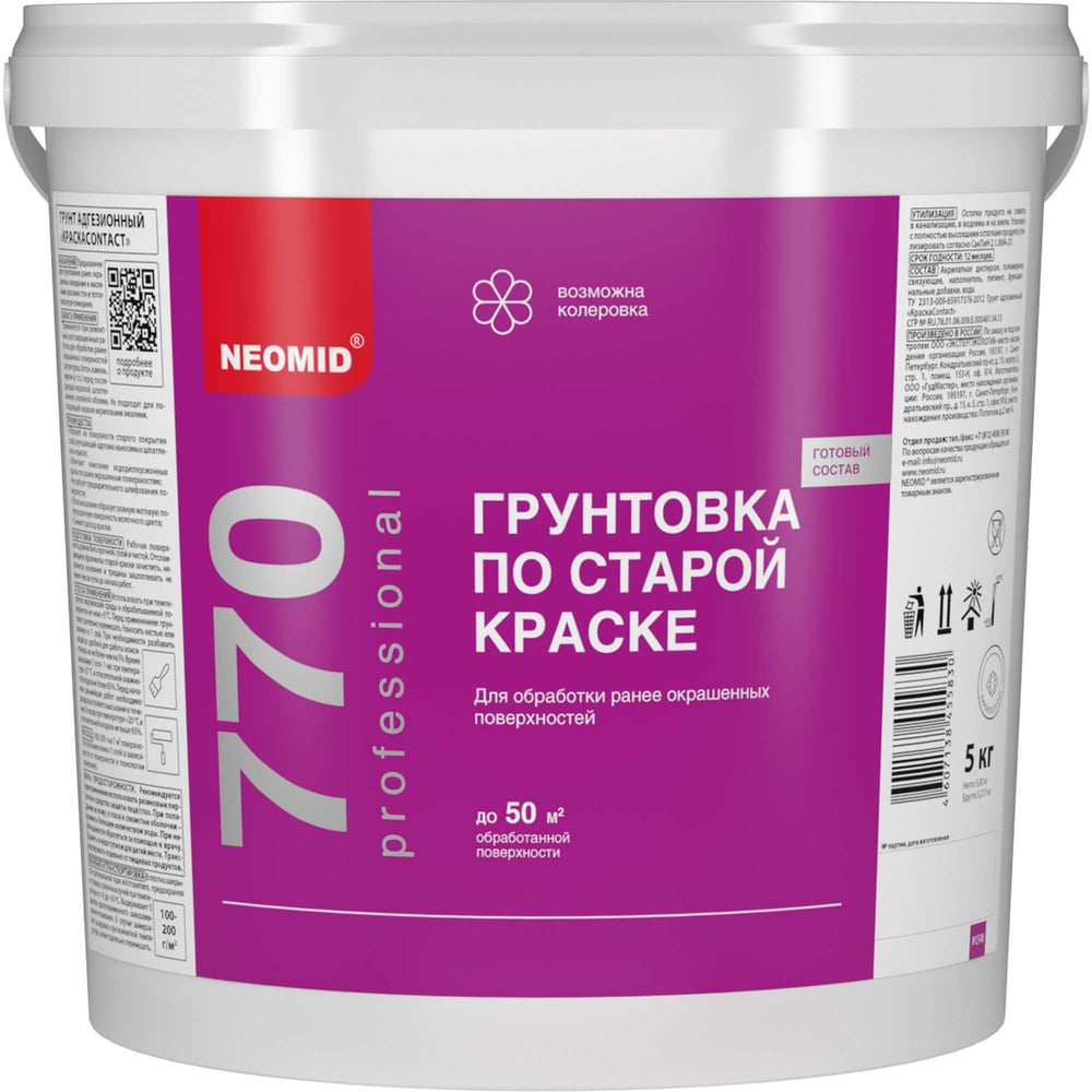 Изображение товара Грунтовка NEOMID по старой краске 5 кг для бетона и кирпича