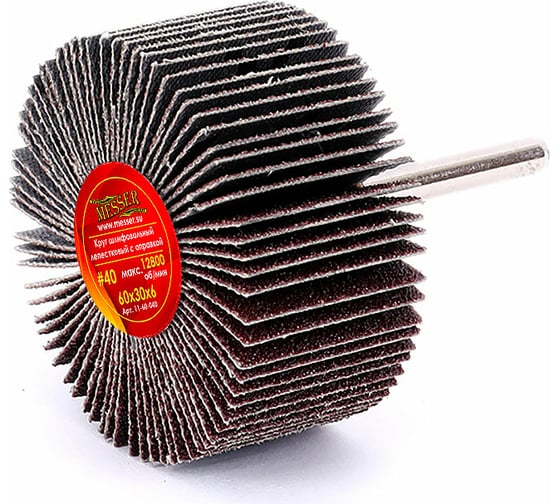 Изображение товара Круг лепестковый на шпильке 60x30x6 мм №40 MESSER 11-60-040