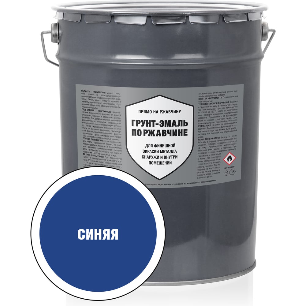 Изображение товара Грунт-эмаль по ржавчине Эксперт ПерваяЦенаГр-Эм синяя 25кг