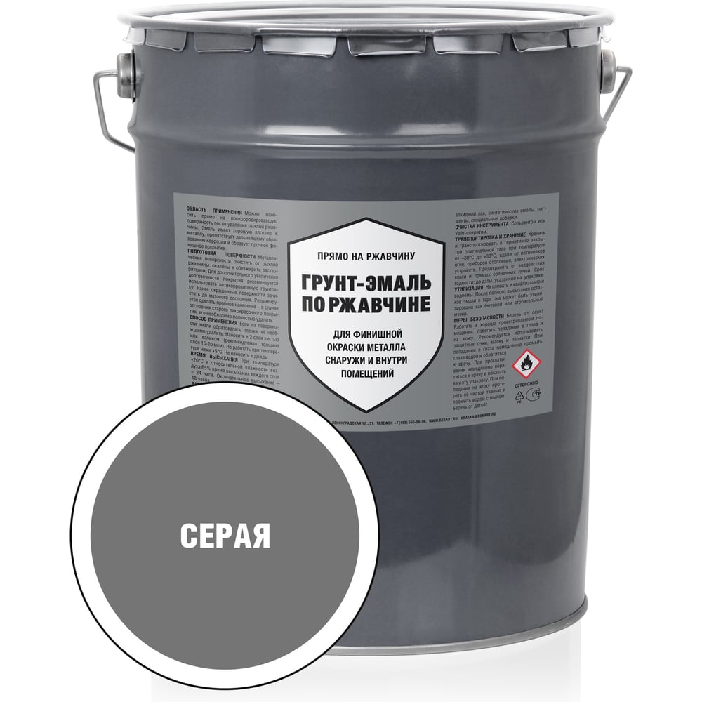 Изображение товара Грунт-эмаль по ржавчине Эксперт ПерваяЦенаГр-Эм серая 25 кг для защиты металла