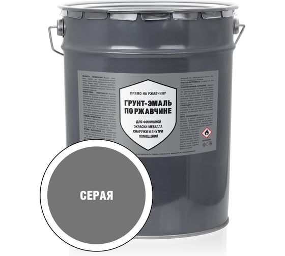 Изображение товара Грунт-эмаль по ржавчине Эксперт ПерваяЦенаГр-Эм серая, 25кг 36934