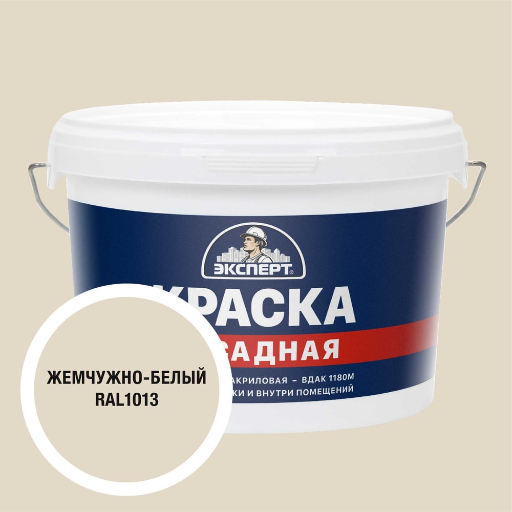 Изображение товара Краска фасадная Эксперт жемчужно-белая 3 кг для наружных и внутренних работ