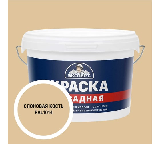 Изображение товара Краска фасадная Эксперт слоновая кость 3 кг 35049