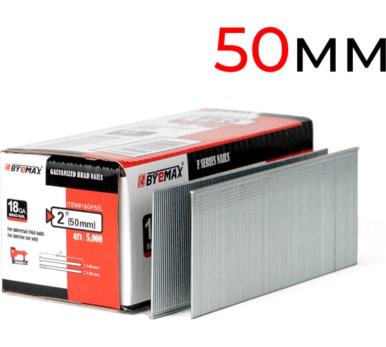 Изображение товара Штифт BYEMAX F50 (50 мм) для нейлера 18Ga, упаковка 5 тыс. шт 18GF50L