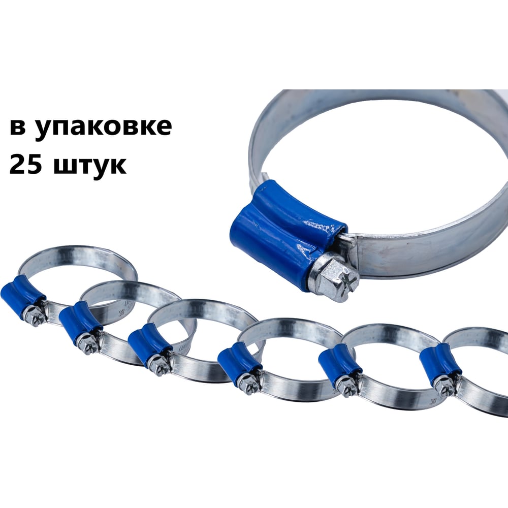 Изображение товара Червячный хомут DAR 32-44/9.7 W1,синий замок, 25 шт 804725