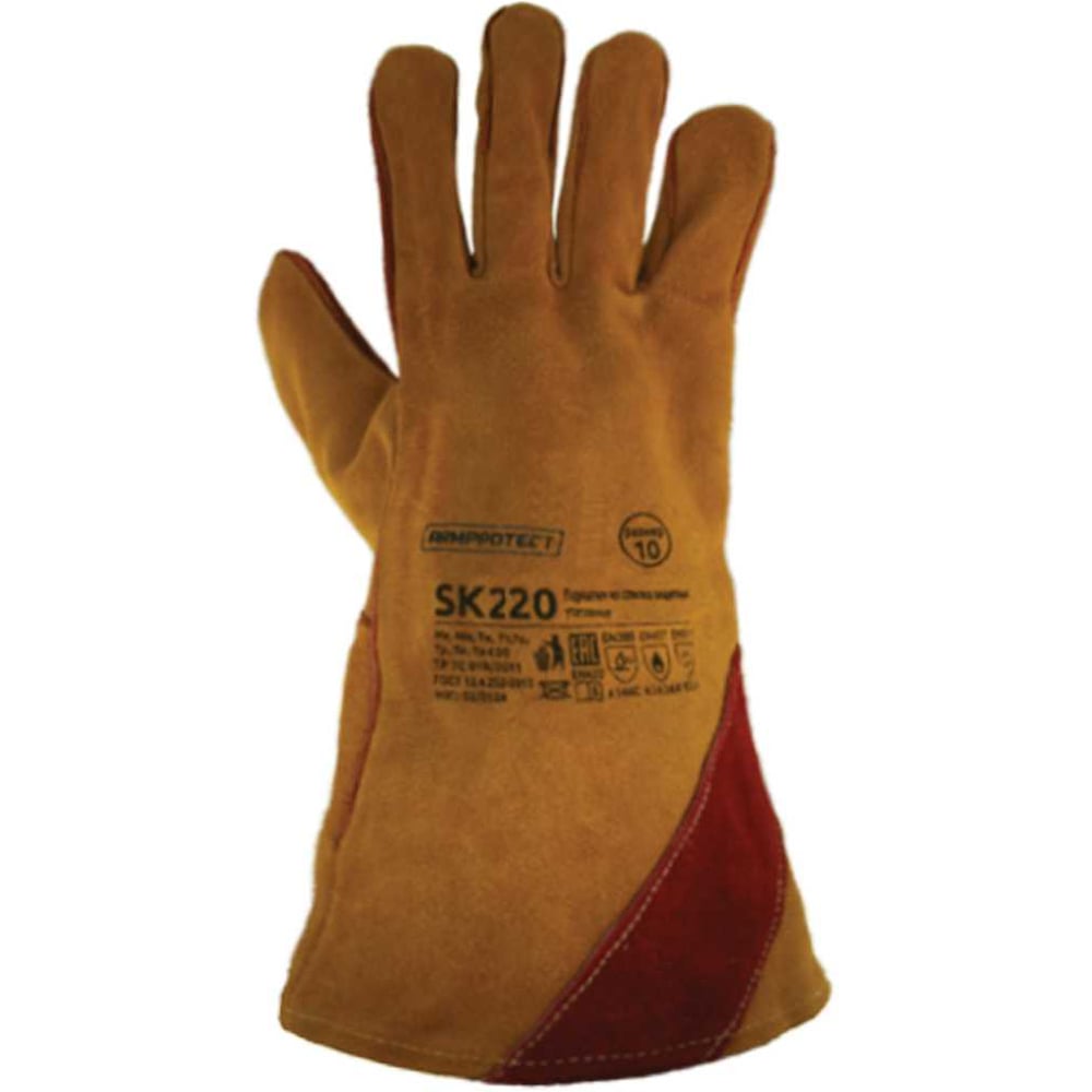 Изображение товара Краги спилковые утеплённые пятипалые Armprotect SK220 размер 11 зимние для сварки и механической за