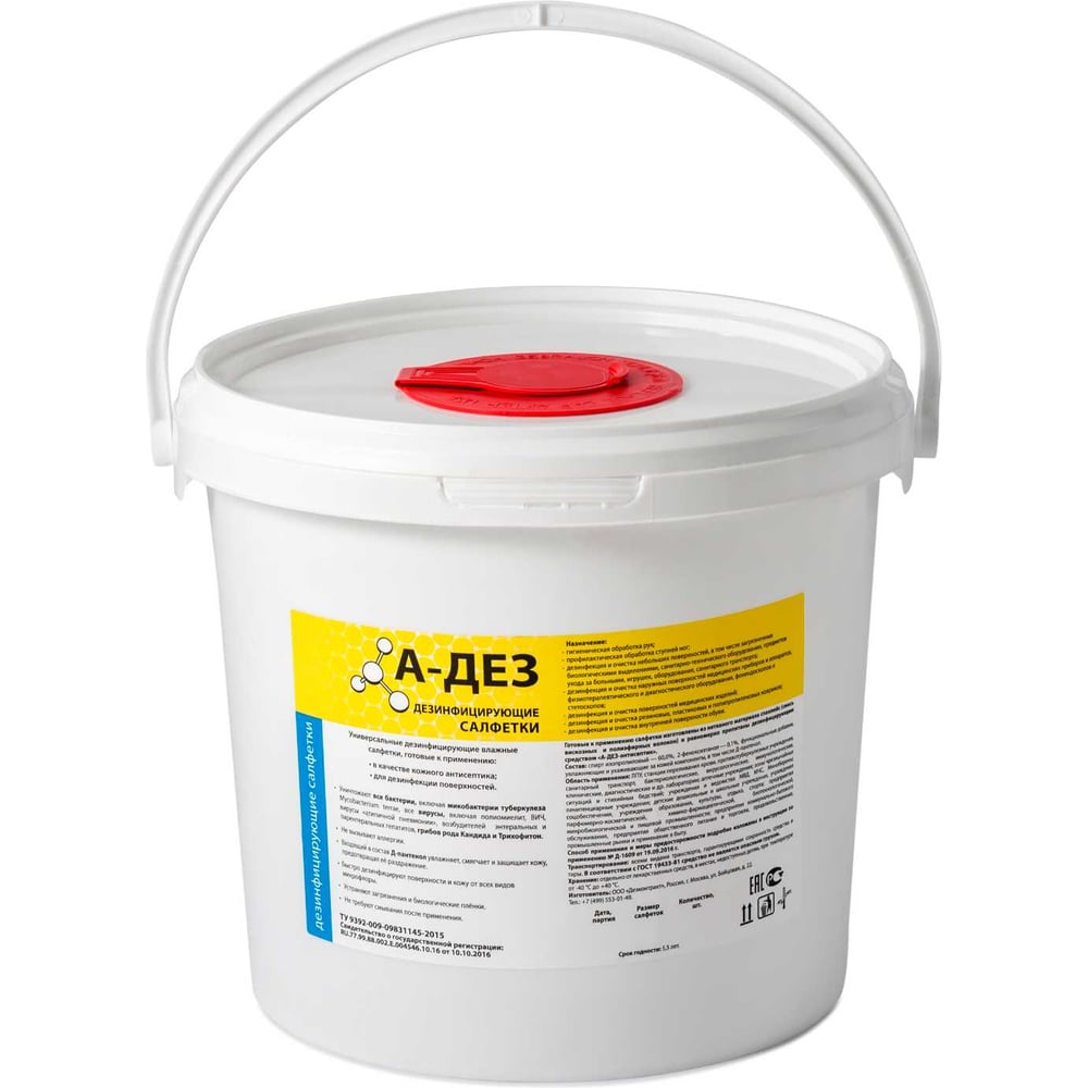 Изображение товара Салфетки дезинфицирующие А-дез «А-ДЕЗ антисептик» №300 (13.5*20см) в ведре САЛ-В-39
