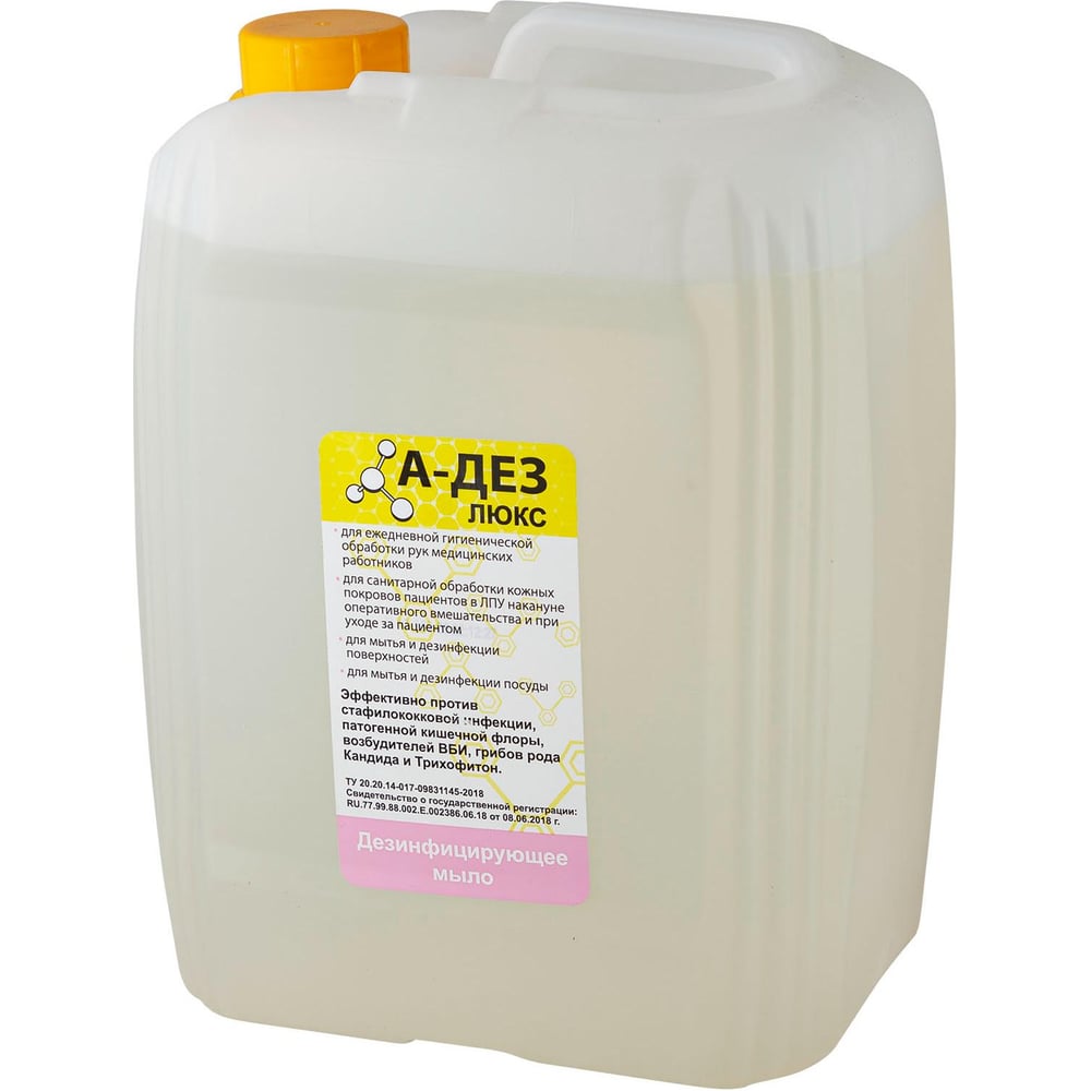 Изображение товара Дезинфицирующее средство А-дез (жидкое мыло) «А-ДЕЗ-люкс» - 5 л канистра A-LUX23