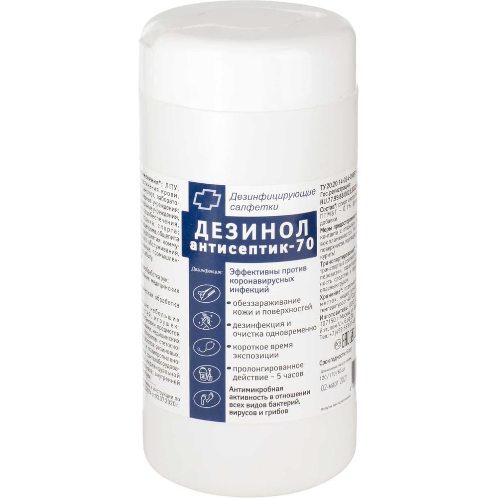 Изображение товара Салфетки дезинфицирующие А-дез «ДЕЗИНОЛ антисептик-70» №60 (12*17см) в банке САЛ-В-17