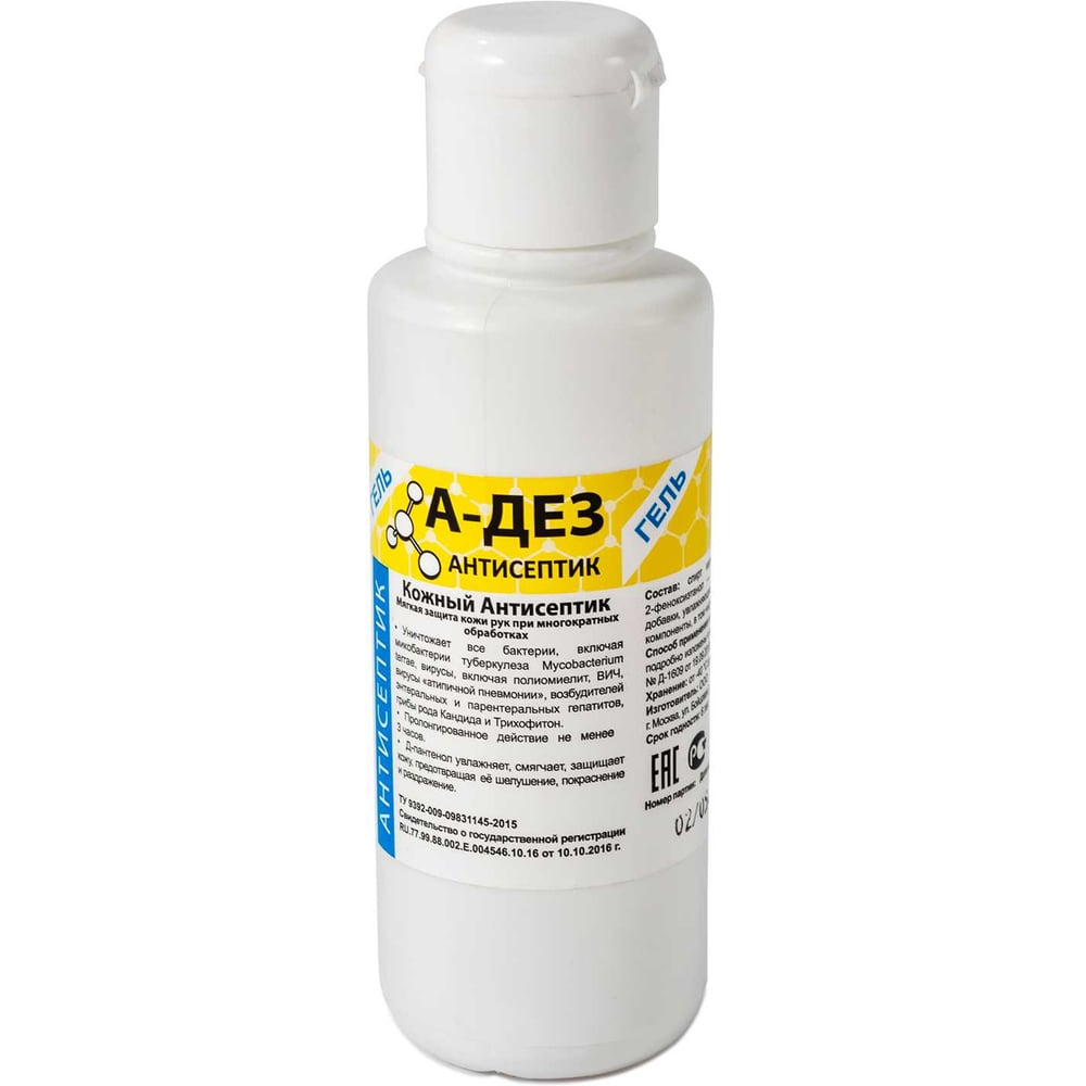 Изображение товара Дезинфицирующее средство А-дез «А-ДЕЗ-антисептик гель» - 100 мл (флип-топ) коробка 54штука АДГ34
