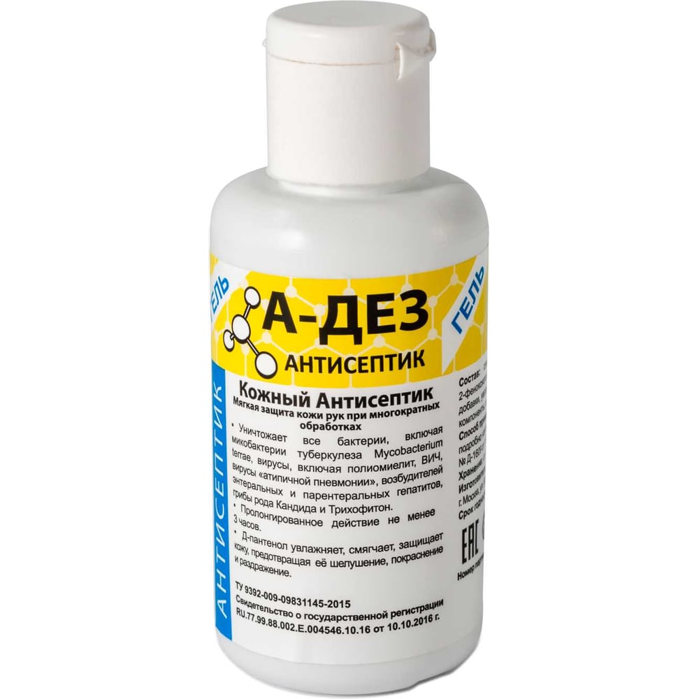 Изображение товара А-ДЕЗ-антисептик гель 50 мл - дезинфекция рук