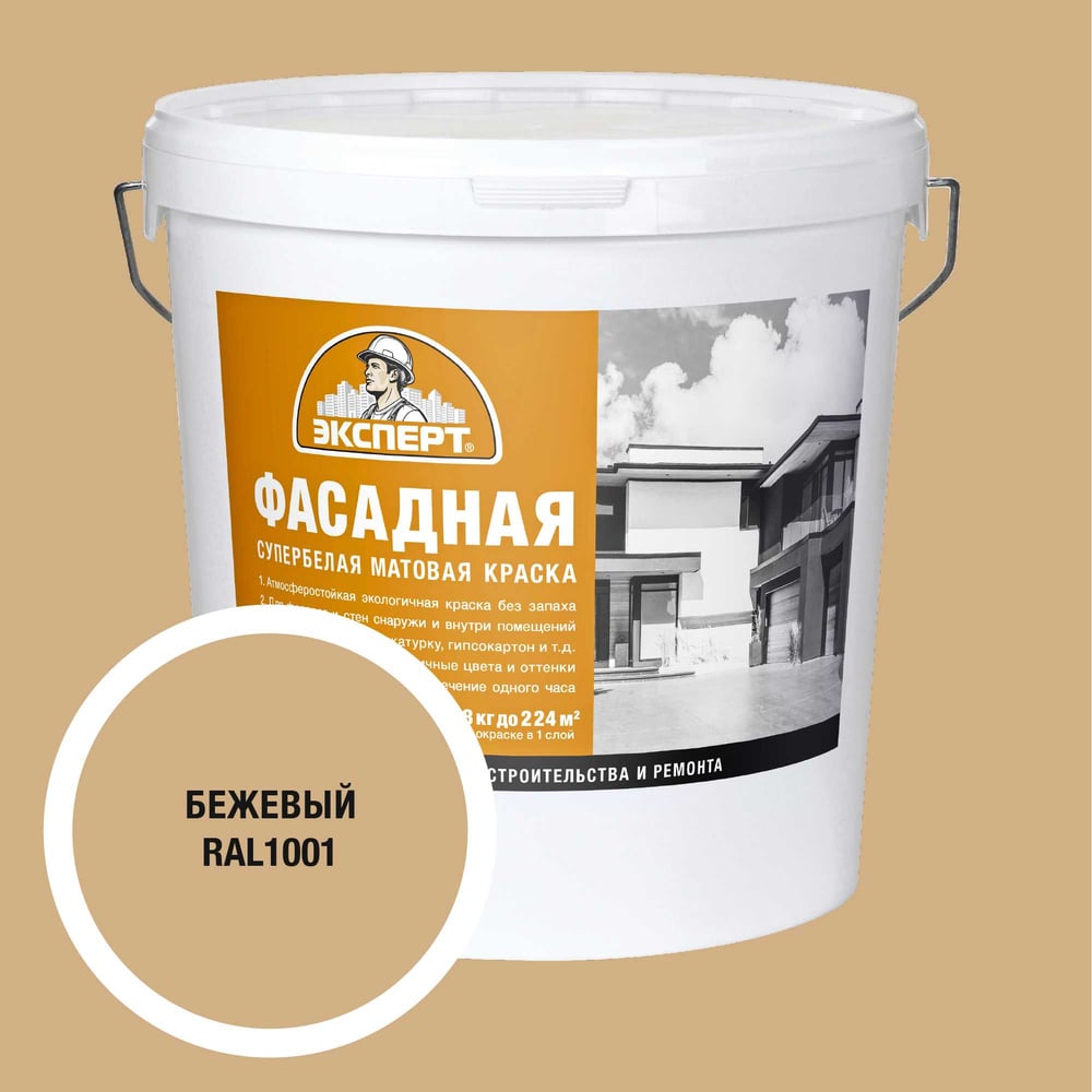 Изображение товара Краска фасадная Эксперт бежевая 28 кг 34964