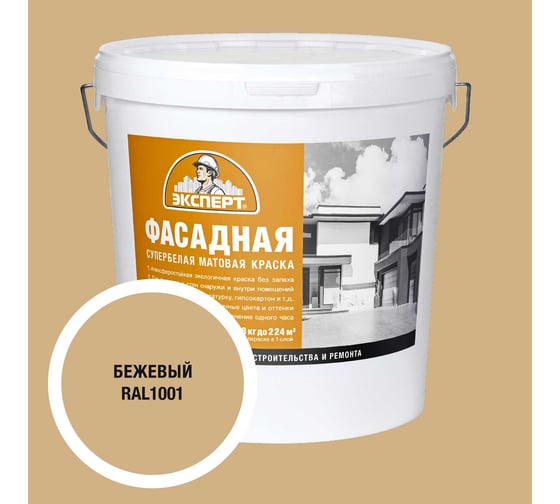 Изображение товара Краска фасадная Эксперт бежевая 28 кг 34964