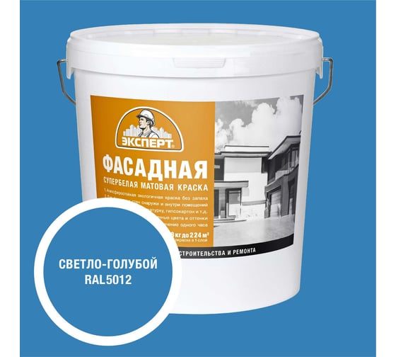 Изображение товара Краска фасадная Эксперт светло-голубая 28 кг 34969