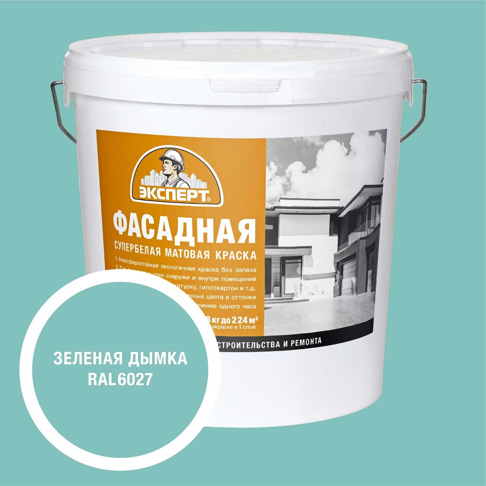 Изображение товара Краска фасадная Эксперт зеленая дымка 28 кг 34971
