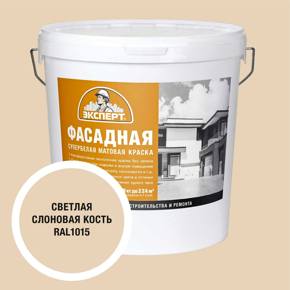Изображение товара Краска фасадная Эксперт светлая слоновая кость 28 кг 34967
