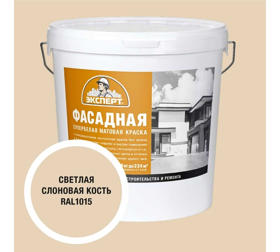 Изображение товара Краска фасадная Эксперт светлая слоновая кость 28 кг 34967