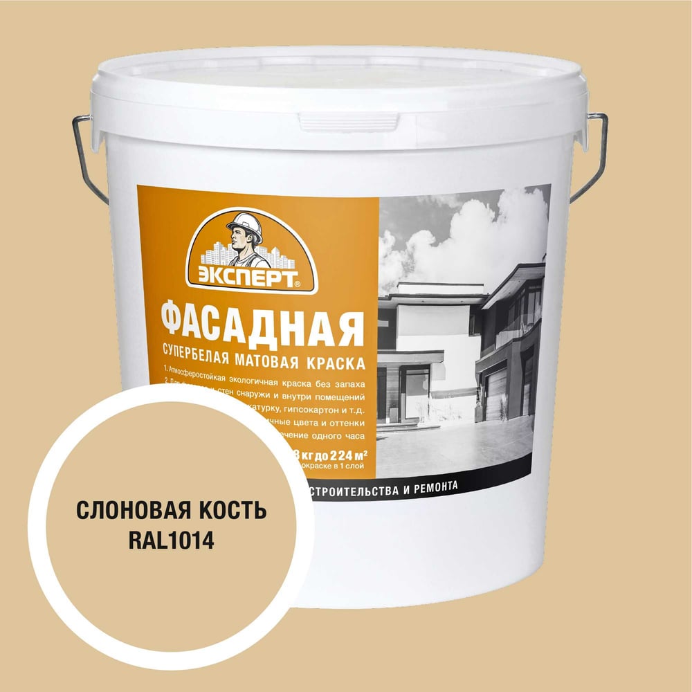 Изображение товара Краска фасадная Эксперт слоновая кость 28 кг 34966