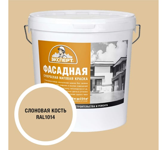 Изображение товара Краска фасадная Эксперт слоновая кость 28 кг 34966