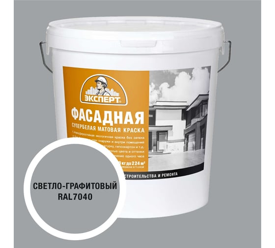 Изображение товара Краска фасадная Эксперт светло-графитовая 28 кг 34973