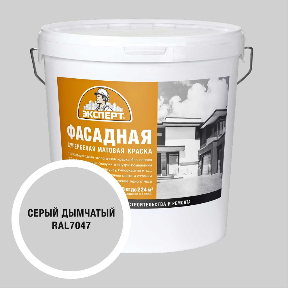 Изображение товара Фасадная краска Эксперт дымчато-серая 28 кг для внутренних и внешних работ