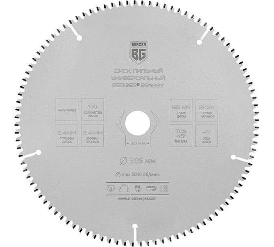 Изображение товара Диск пильный универсальный мультирез 305x30x25.4x20x16 мм, 100z, 3.4x2.4 мм, TCG 45, угол -5 Berger BG BG1667