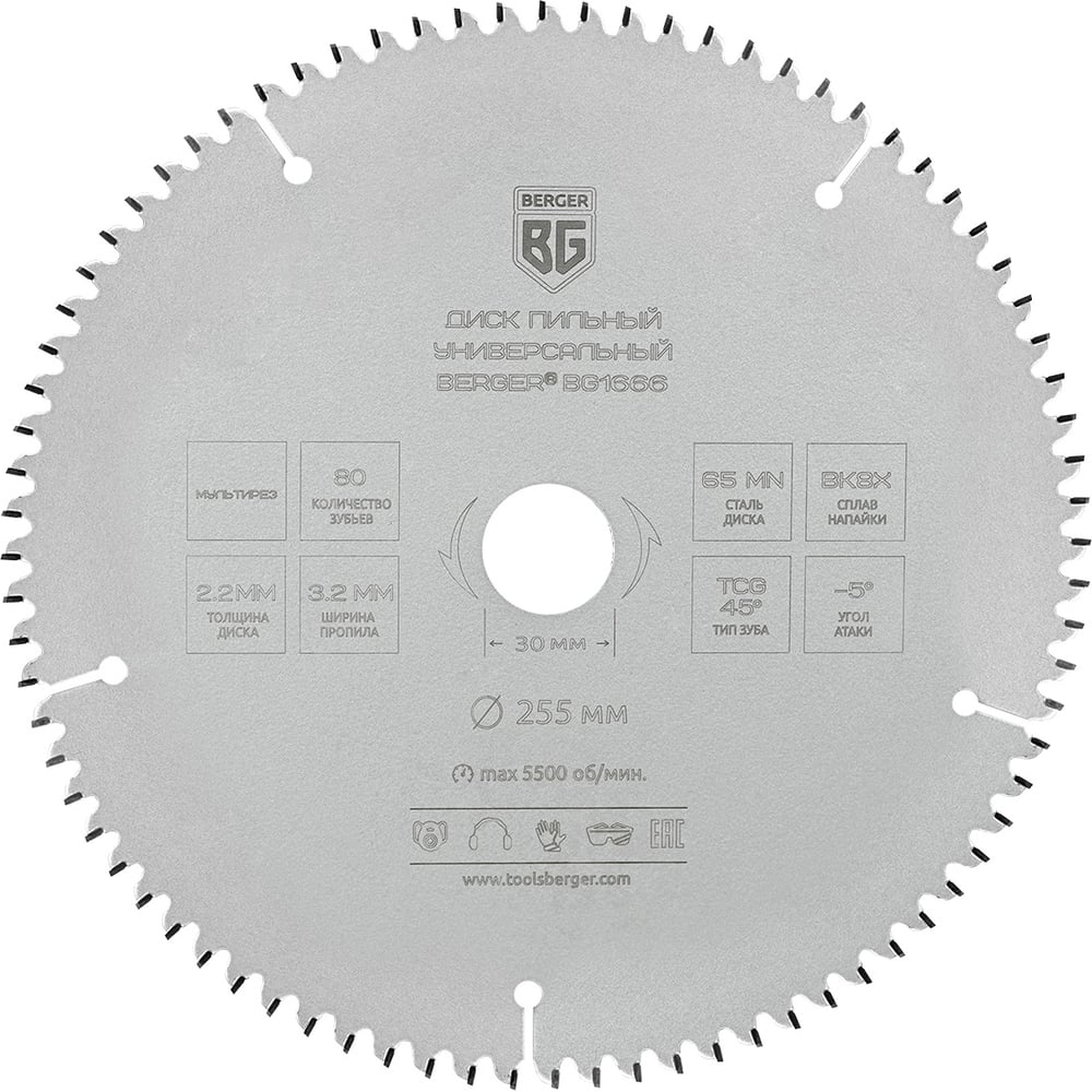 Универсальный пильный диск Berger BG