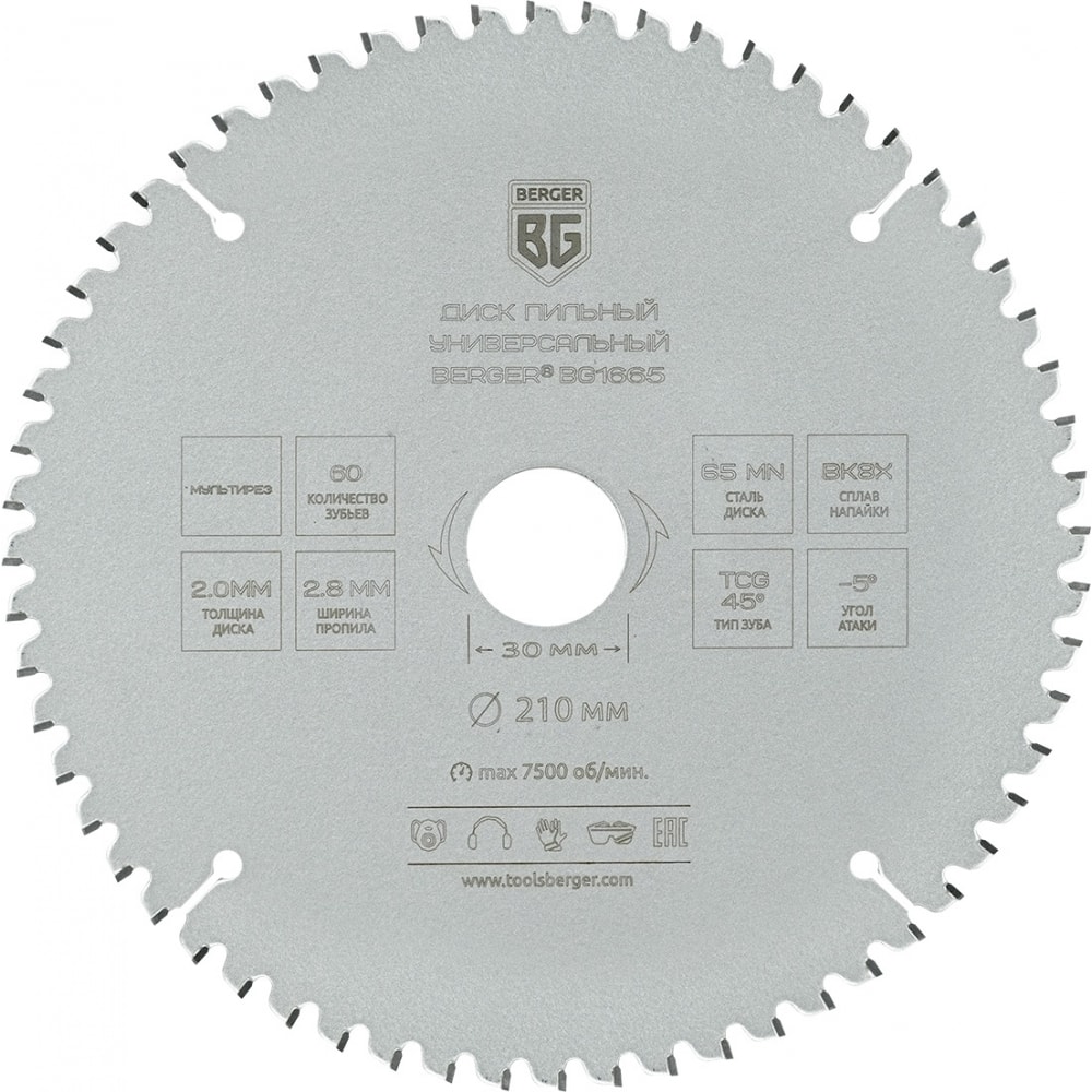 Универсальный пильный диск Berger BG диск универсальный rusconnect