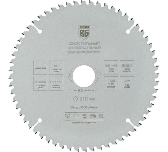 Изображение товара Диск пильный универсальный мультирез 210x30x25.4x20x16 мм, 60z, 2.8x2.0 мм, TCG 45, угол -5 Berger BG BG1665