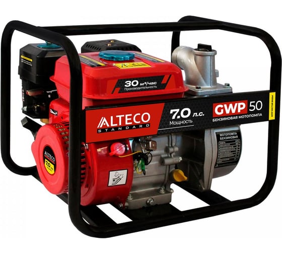 Изображение товара Мотопомпа бензиновая ALTECO Standard GWP50 84362