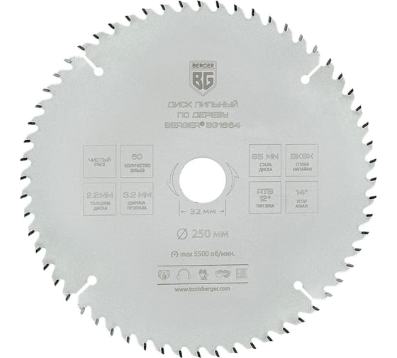 Изображение товара Диск пильный по дереву и ДСП чистый рез 250x32x30x25.4x20 мм, 60z, 3.2x2.2 мм, ATB 12, угол 14 Berger BG BG1664