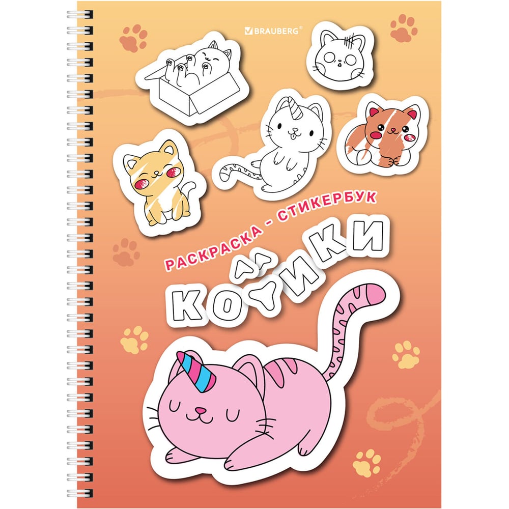 Изображение товара Блокнот BRAUBERG А5 16 листов, 120 стикеров, на гребне, Котики 666048