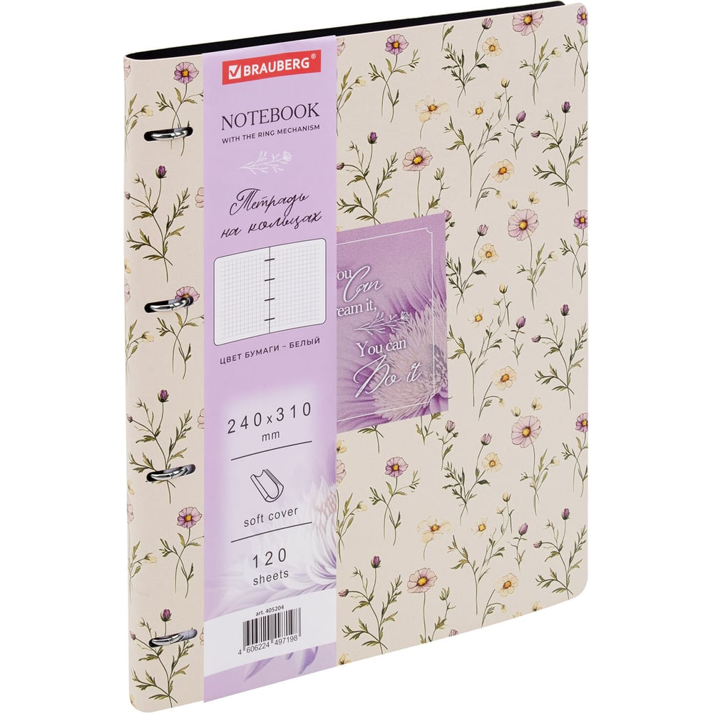 Изображение товара Бизнес-тетрадь на кольцах BRAUBERG ВISTA А4 120л под экокожу пастельные цветы