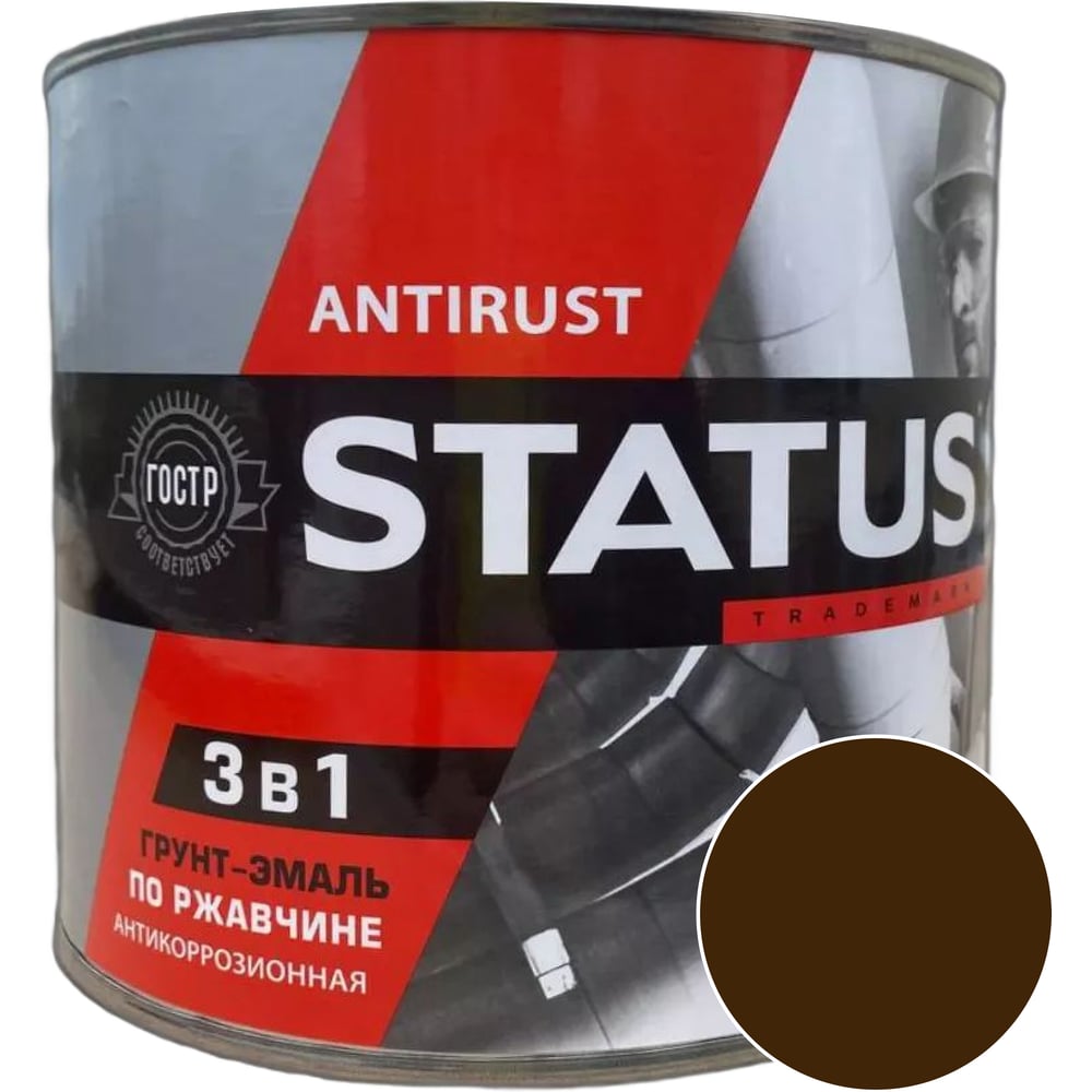 Изображение товара Грунт-эмаль 3в1 Радугамалер STATUS коричневая 1,8 кг для металла внутри и снаружи